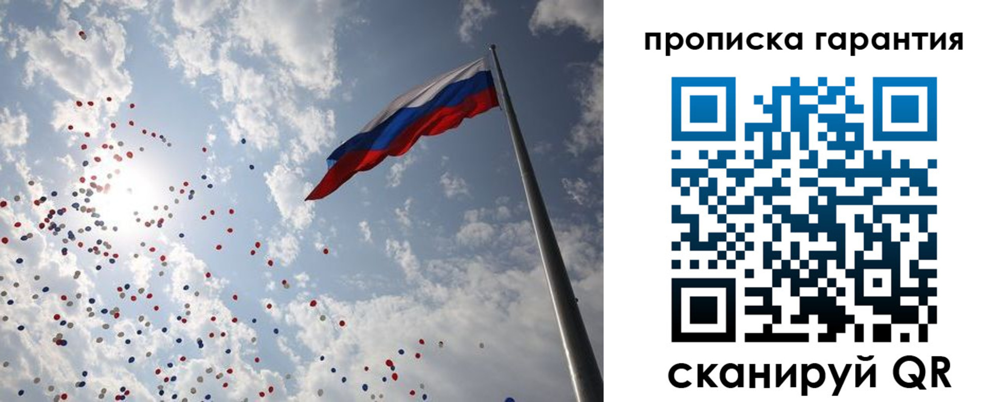 временная регистрация недорого в Ельце
