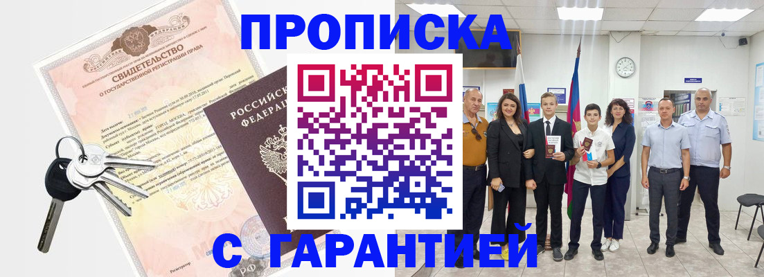 временная регистрация адрес в Ельце