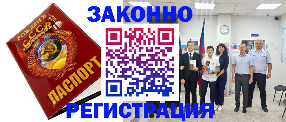 временная регистрация недорого в Ельце