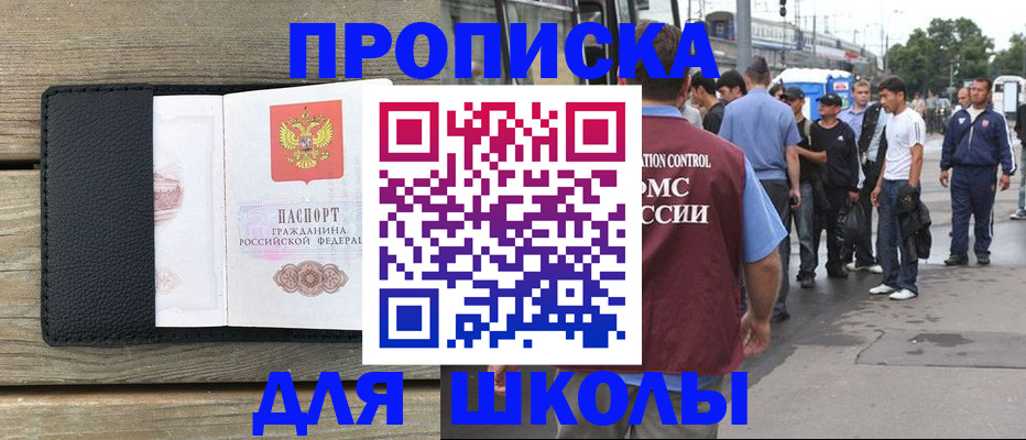 прописка законно в Ельце