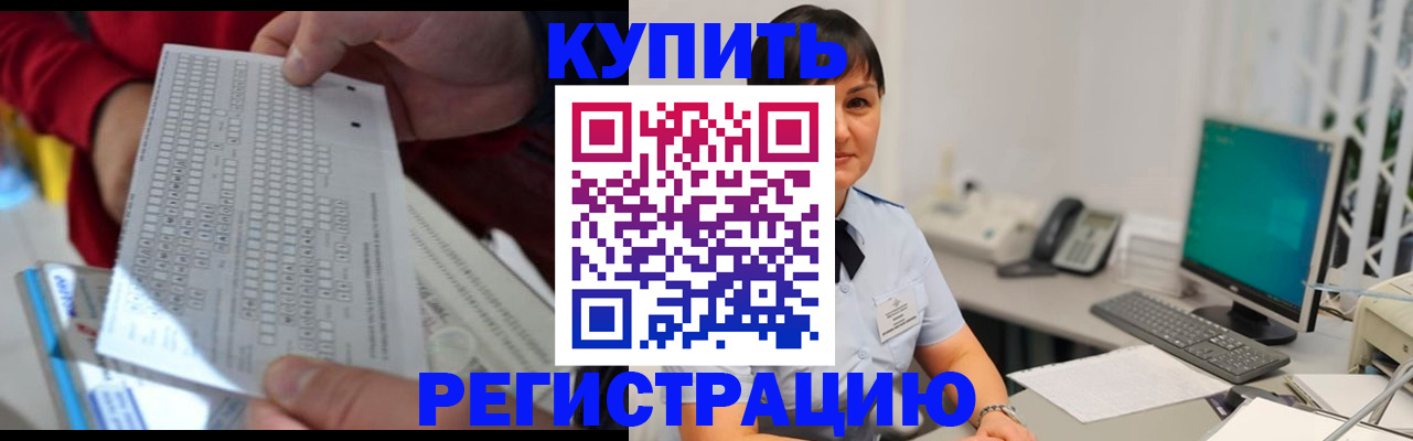 временная регистрация в Ельце