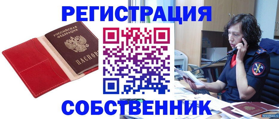 миграционный учет в Ельце