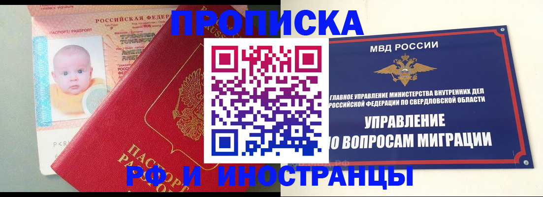 временная регистрация законно в Ельце