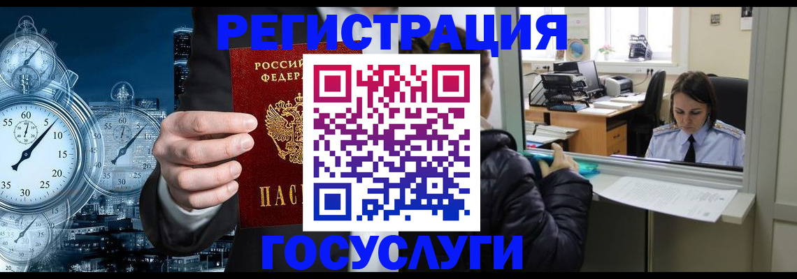 временная регистрация для школы в Ельце