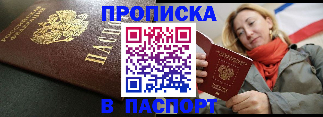 миграционный учет в Ельце